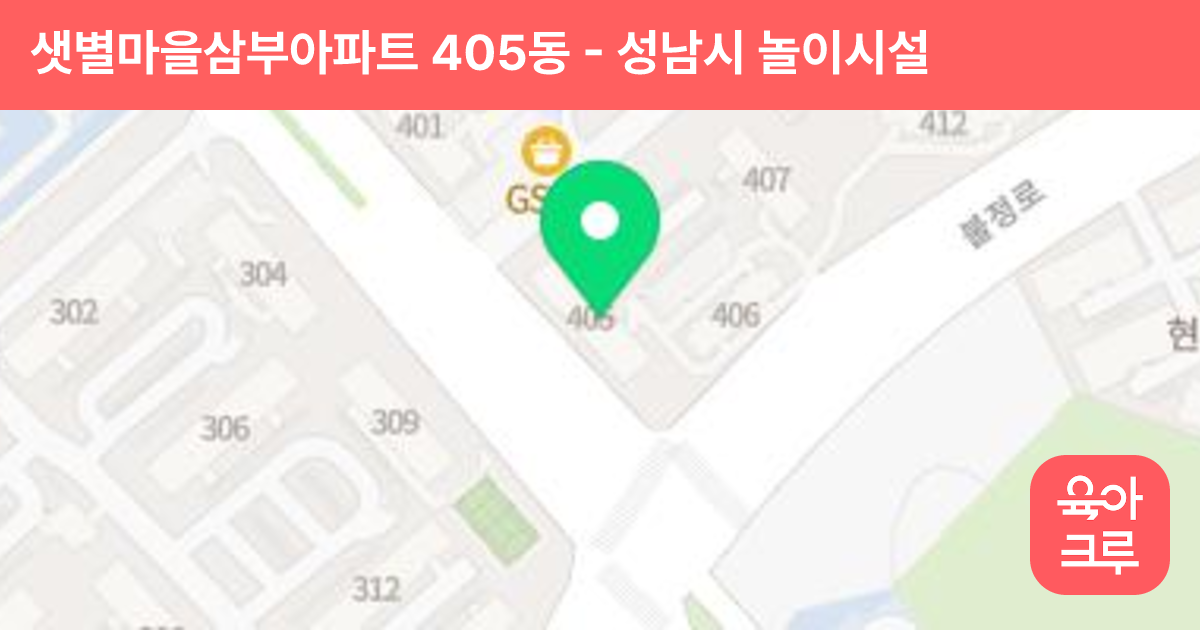 샛별마을삼부아파트 405동 썸네일