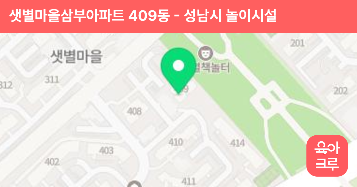 샛별마을삼부아파트 409동 썸네일
