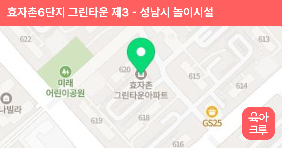 효자촌6단지 그린타운 제3 썸네일