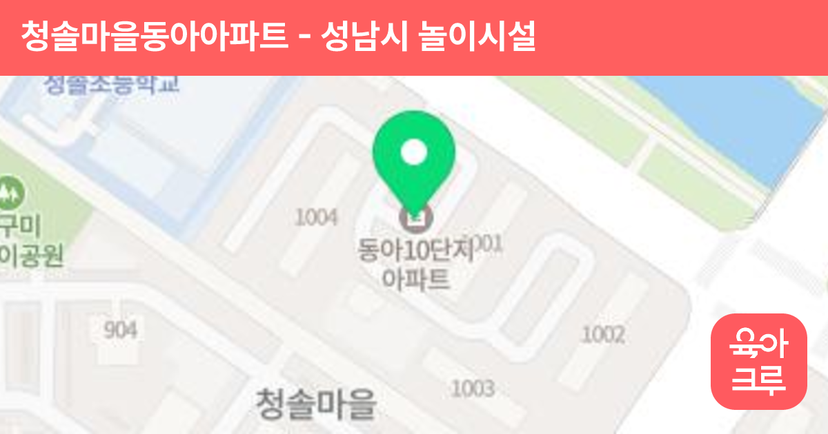 청솔마을동아아파트 썸네일