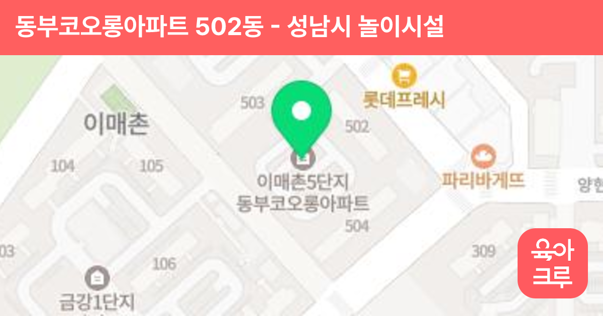 동부코오롱아파트 502동 썸네일