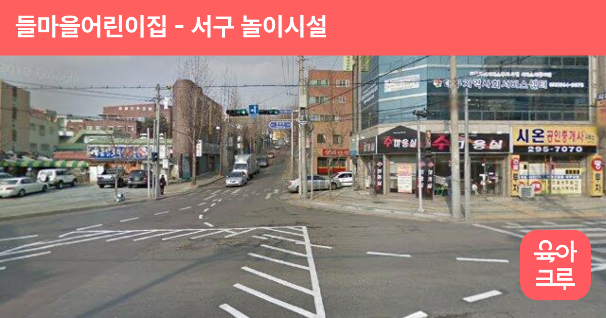 들마을어린이집 썸네일