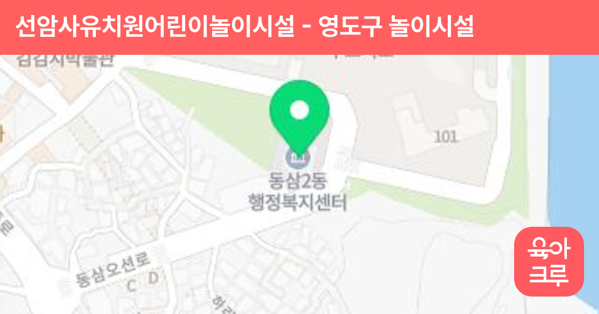 선암사유치원어린이놀이시설 썸네일