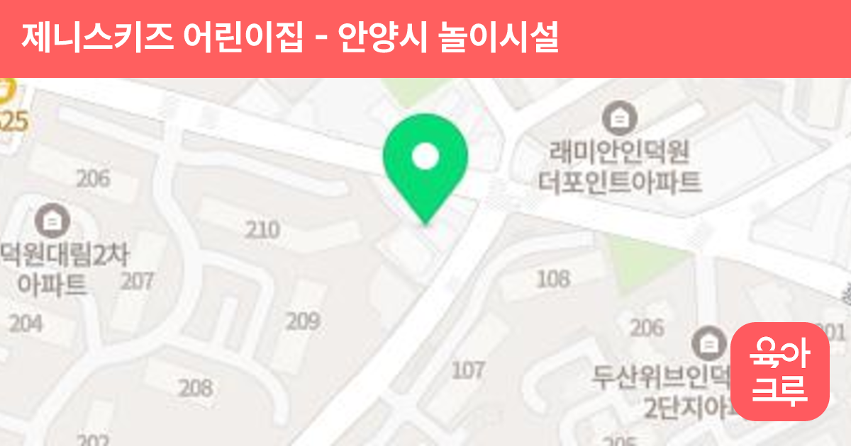 제니스키즈 어린이집 썸네일
