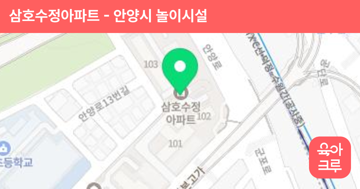 삼호수정아파트 썸네일