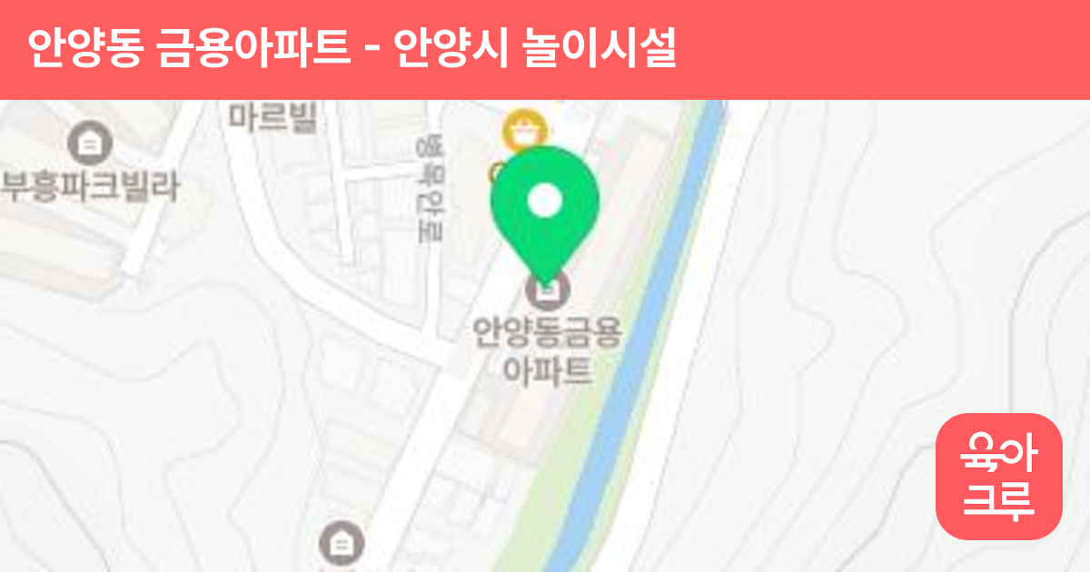안양동 금용아파트 썸네일