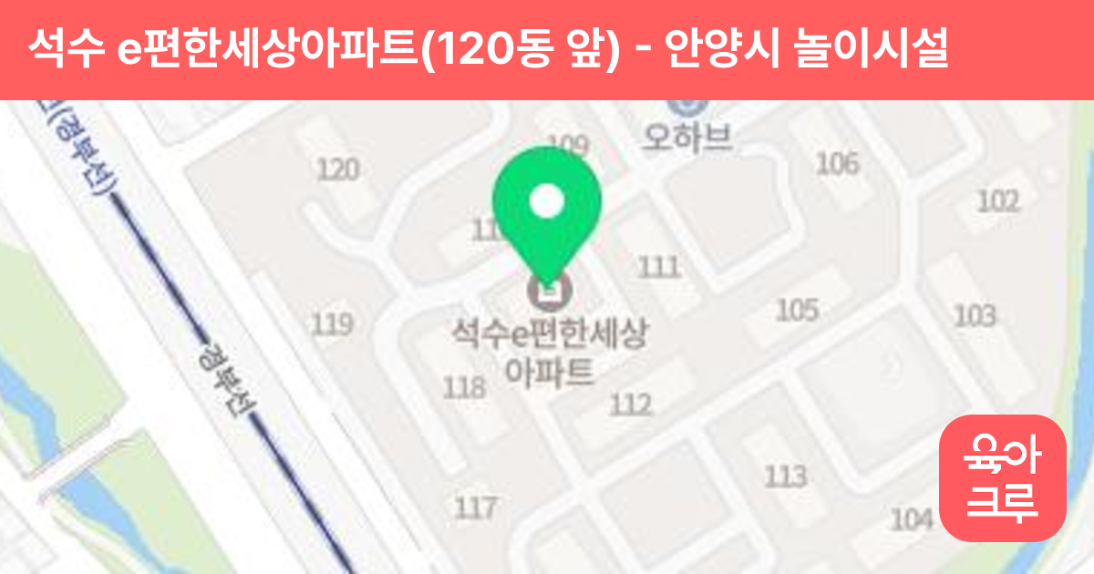 석수 e편한세상아파트(120동 앞) 썸네일