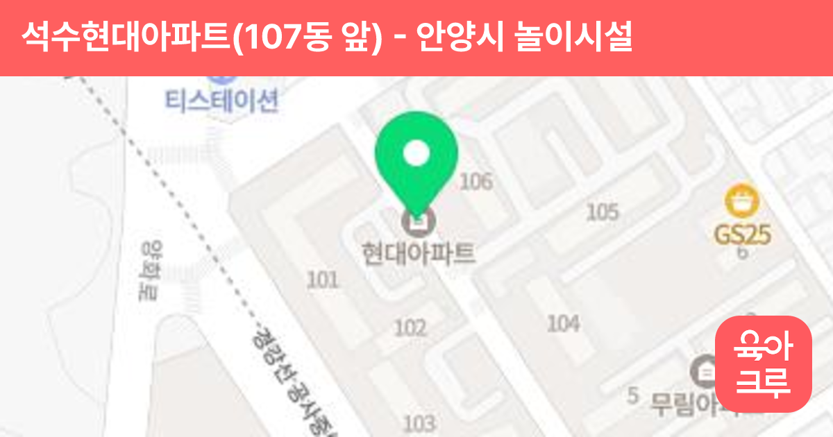 석수현대아파트(107동 앞) 썸네일