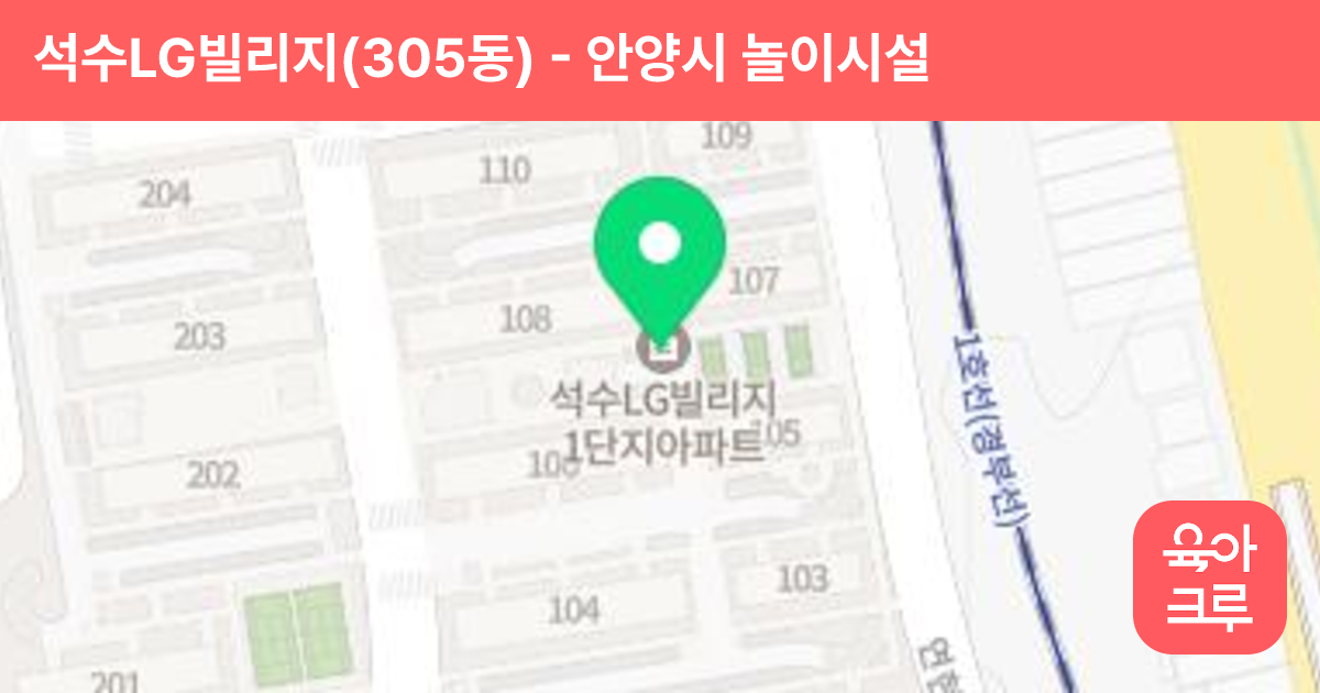 석수LG빌리지(305동) 썸네일