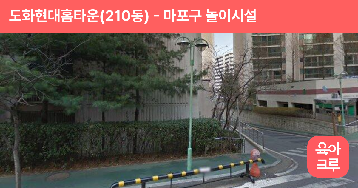 도화현대홈타운(210동) 썸네일