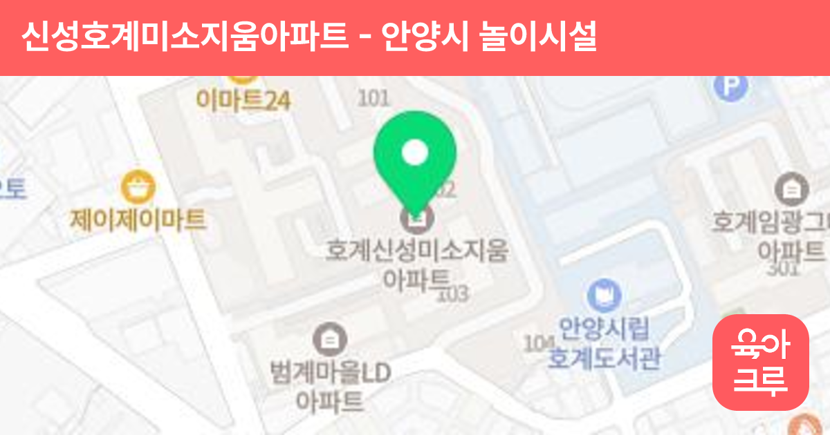 신성호계미소지움아파트 썸네일