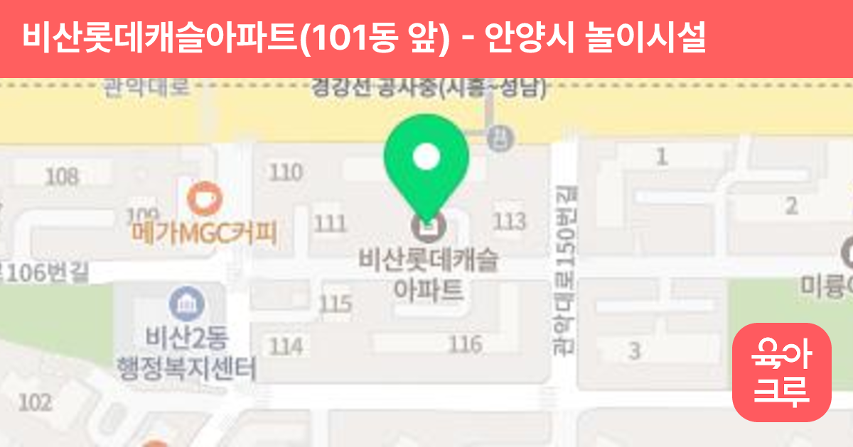 비산롯데캐슬아파트(101동 앞) 썸네일