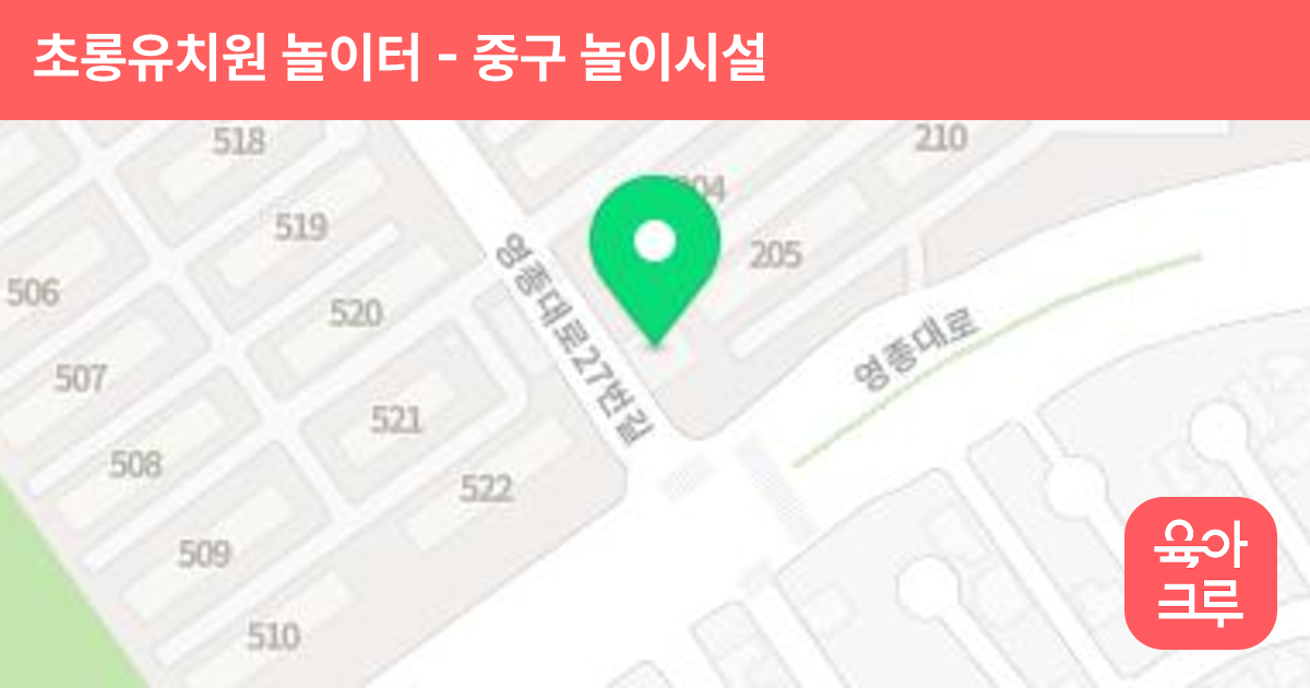 초롱유치원 놀이터 썸네일