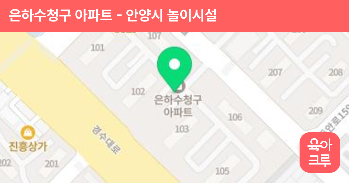 은하수청구 아파트 썸네일