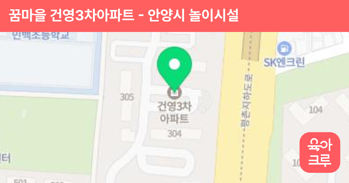 꿈마을 건영3차아파트 썸네일