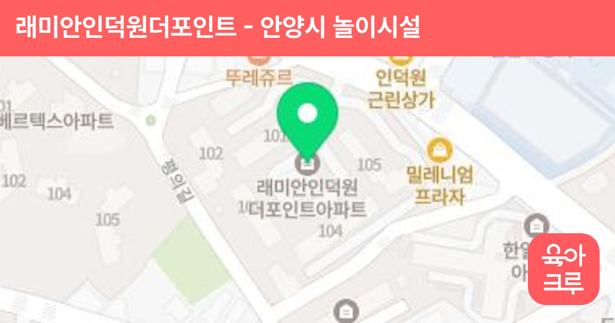 래미안인덕원더포인트 썸네일