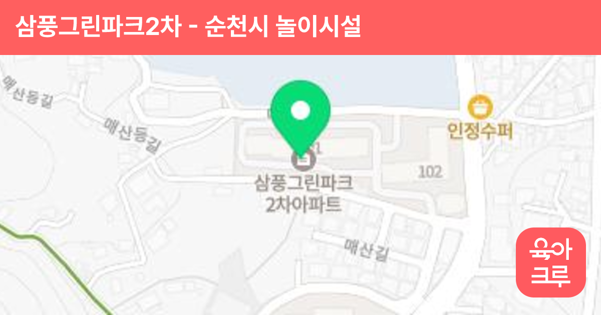 삼풍그린파크2차 썸네일