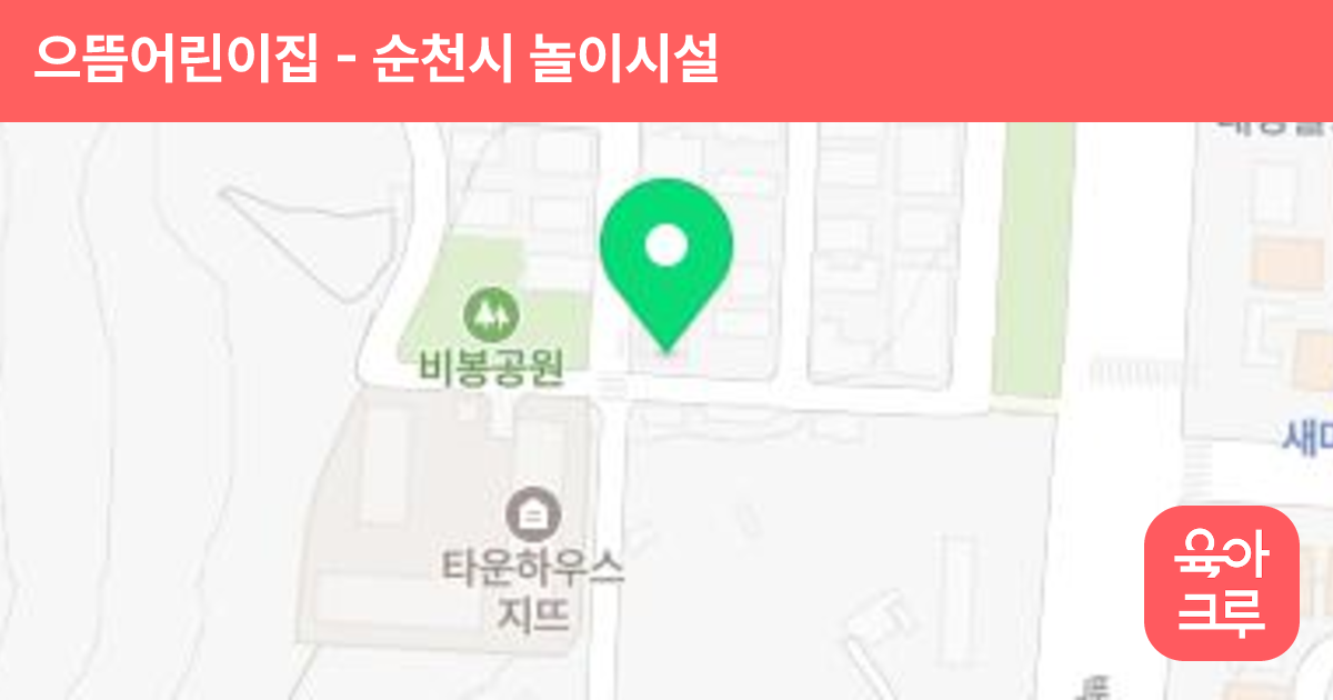 으뜸어린이집 썸네일