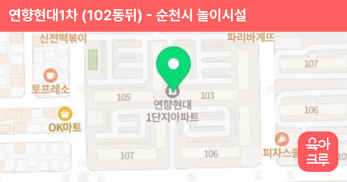 연향현대1차 (102동뒤) 썸네일