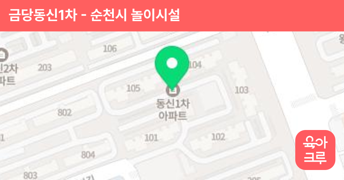금당동신1차 썸네일