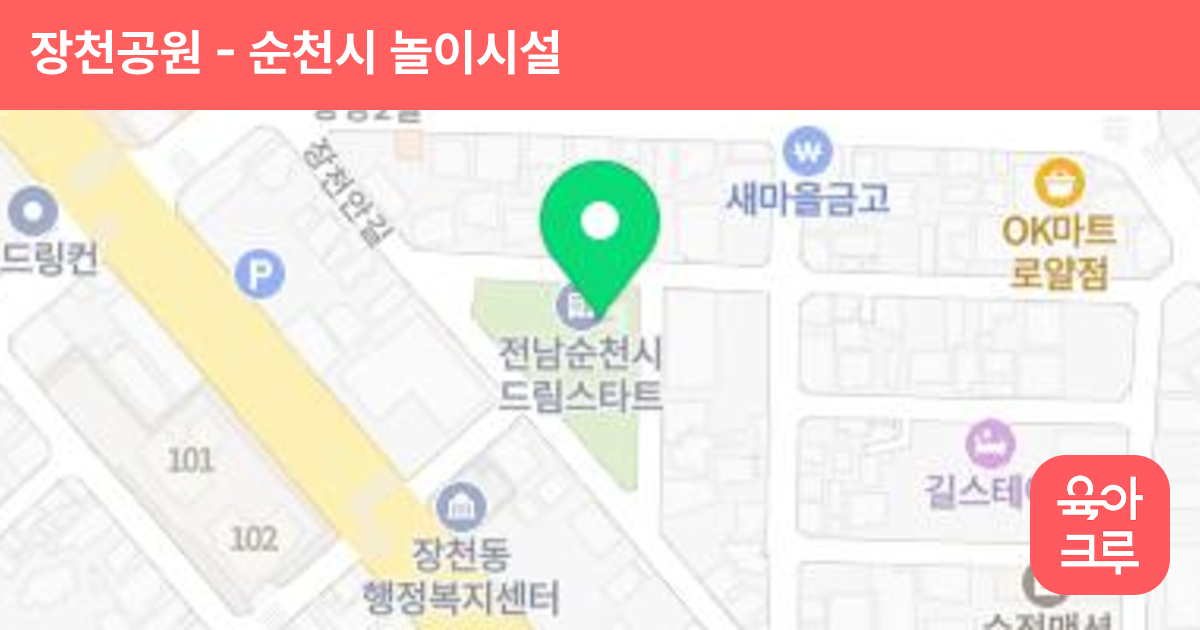 장천공원 썸네일