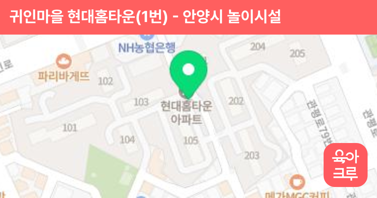 귀인마을 현대홈타운(1번) 썸네일