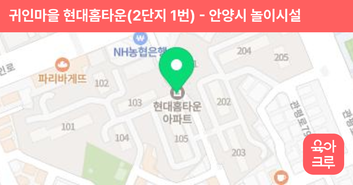 귀인마을 현대홈타운(2단지 1번) 썸네일