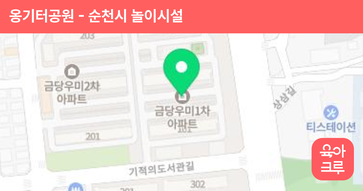 옹기터공원 썸네일