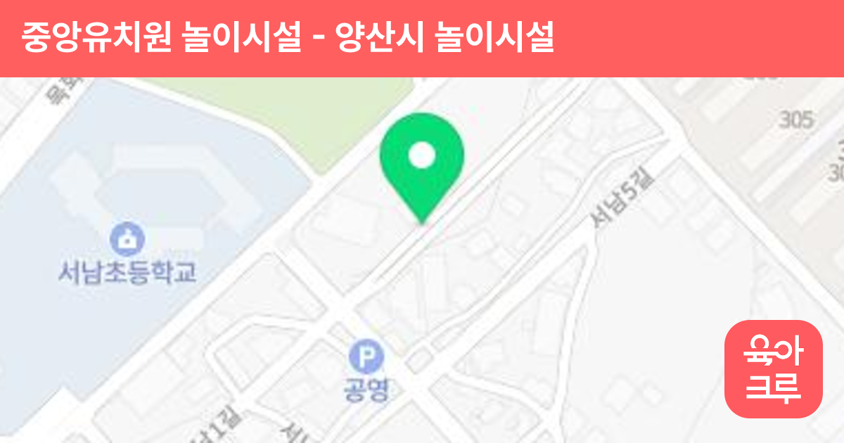 중앙유치원 놀이시설 썸네일