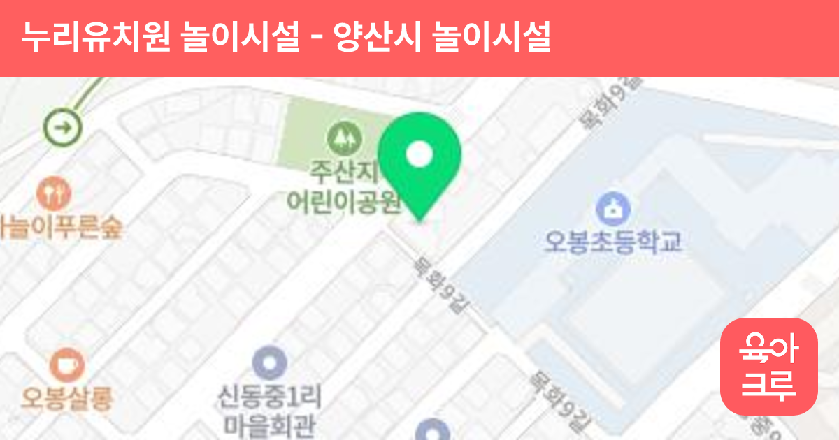 누리유치원 놀이시설 썸네일