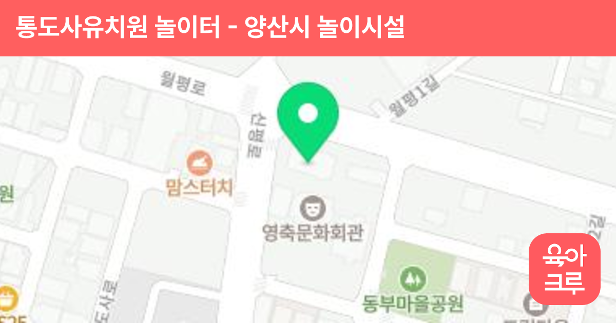 통도사유치원 놀이터 썸네일