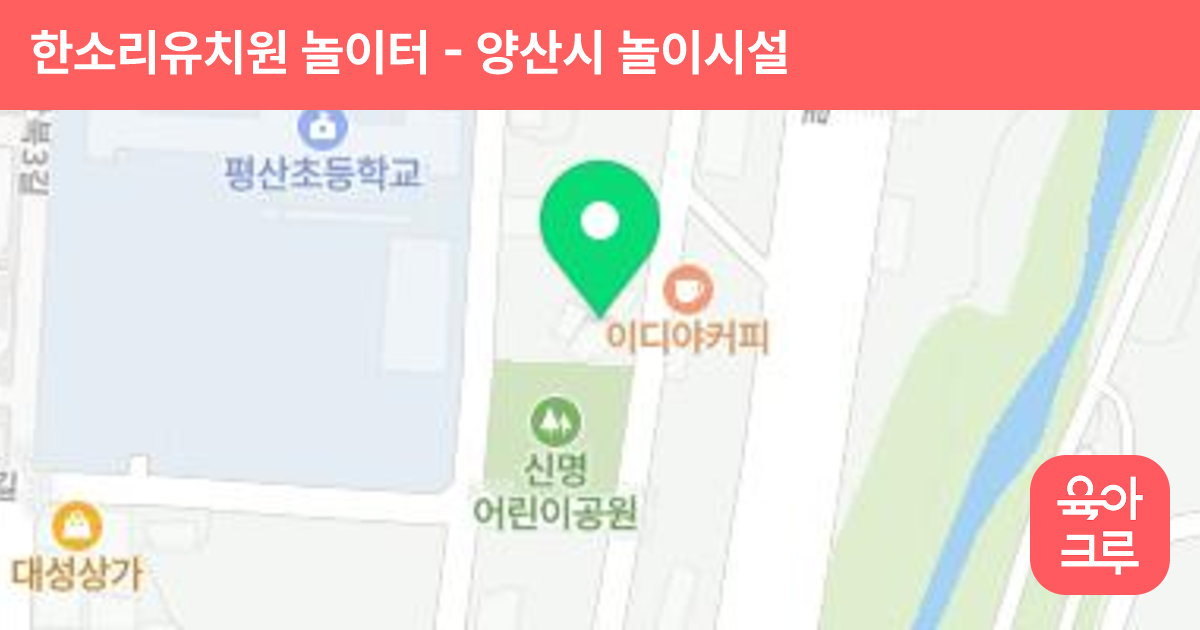 한소리유치원 놀이터 썸네일