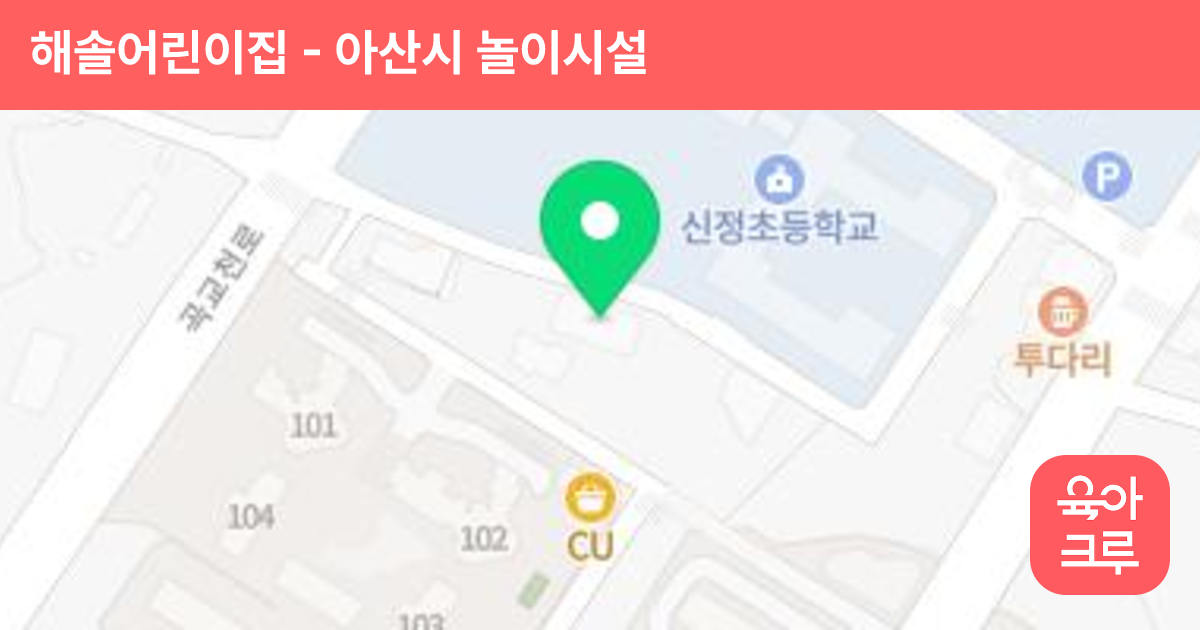해솔어린이집 썸네일