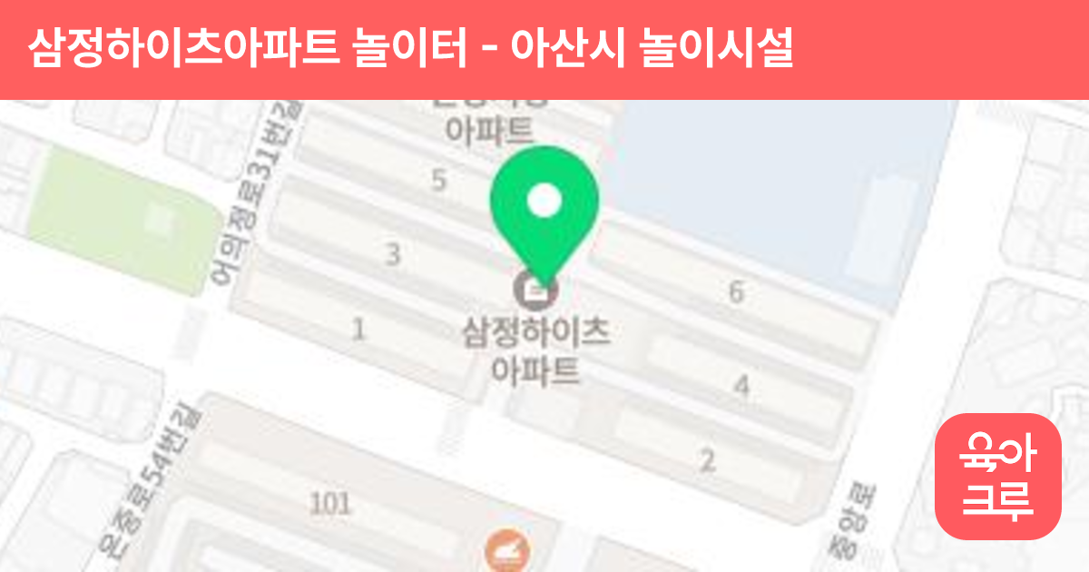 삼정하이츠아파트 놀이터 썸네일