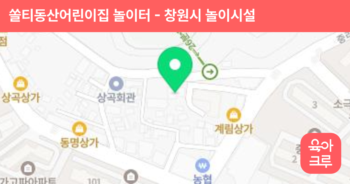 쏠티동산어린이집 놀이터 썸네일