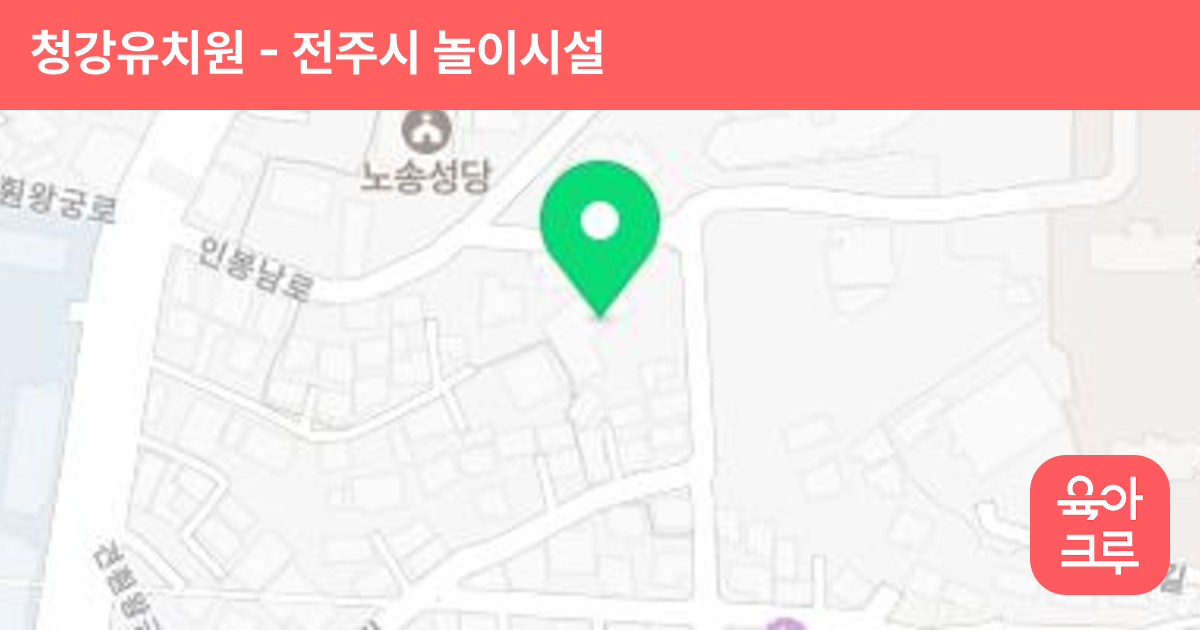 청강유치원 썸네일