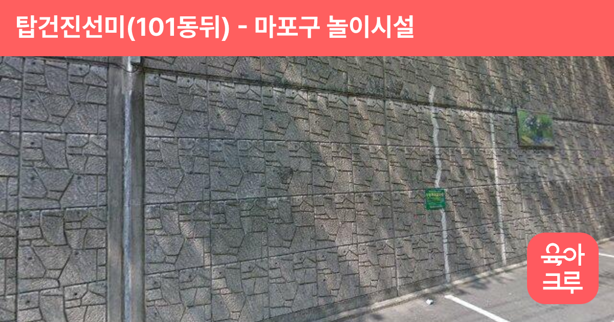 탑건진선미(101동뒤) 썸네일