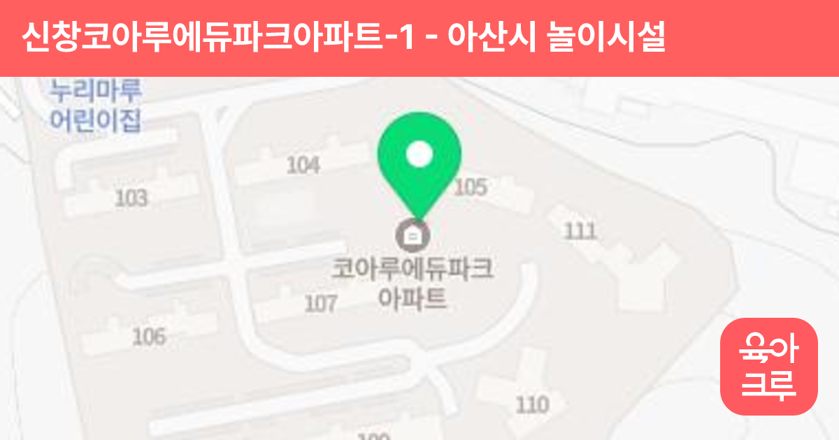 신창코아루에듀파크아파트-1 썸네일