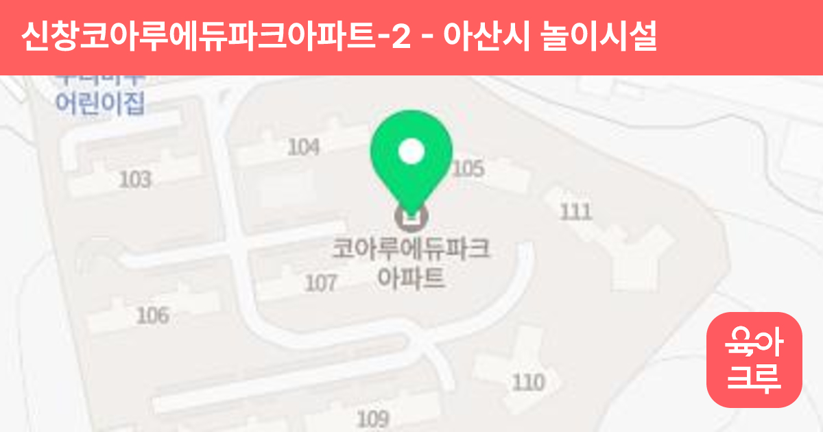 신창코아루에듀파크아파트-2 썸네일