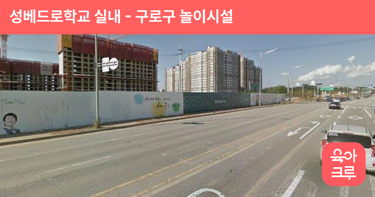 성베드로학교 실내 썸네일