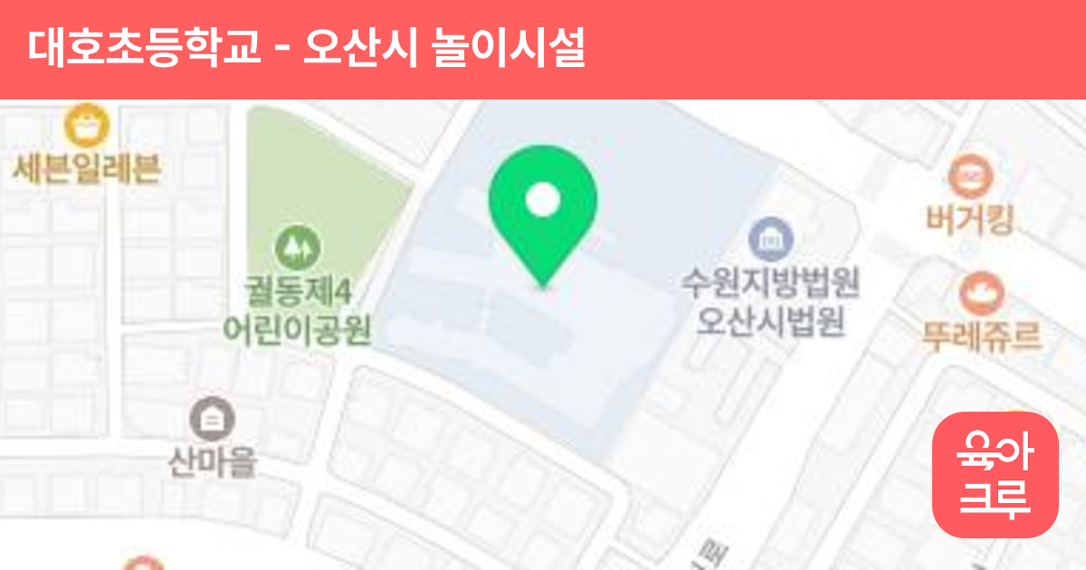 대호초등학교 썸네일
