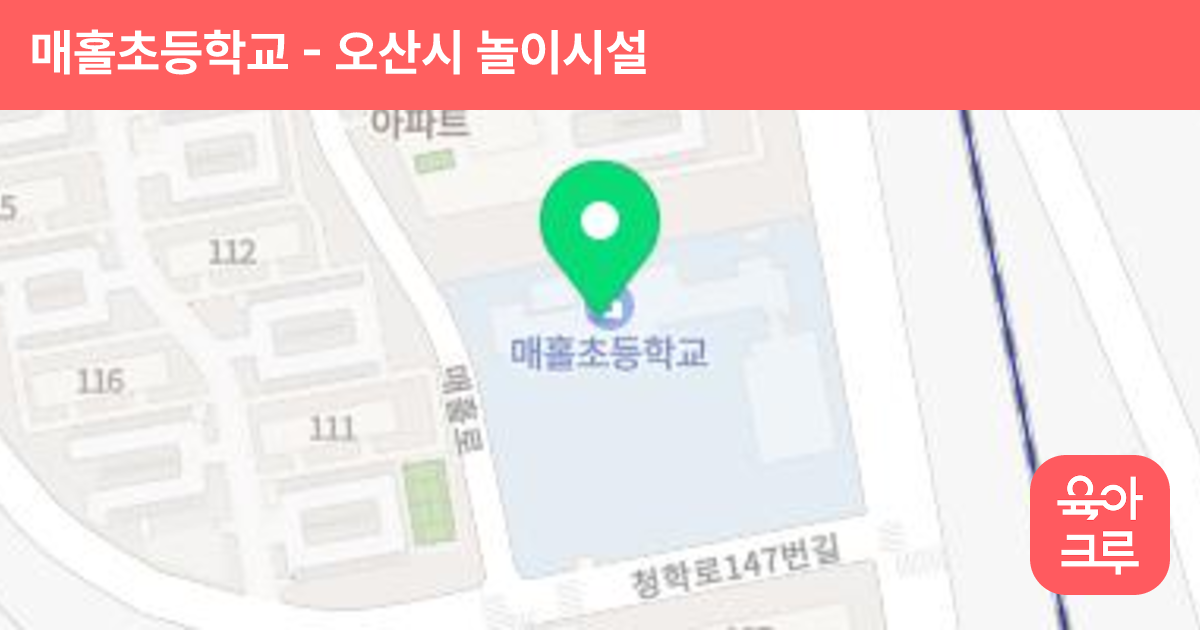 매홀초등학교 썸네일
