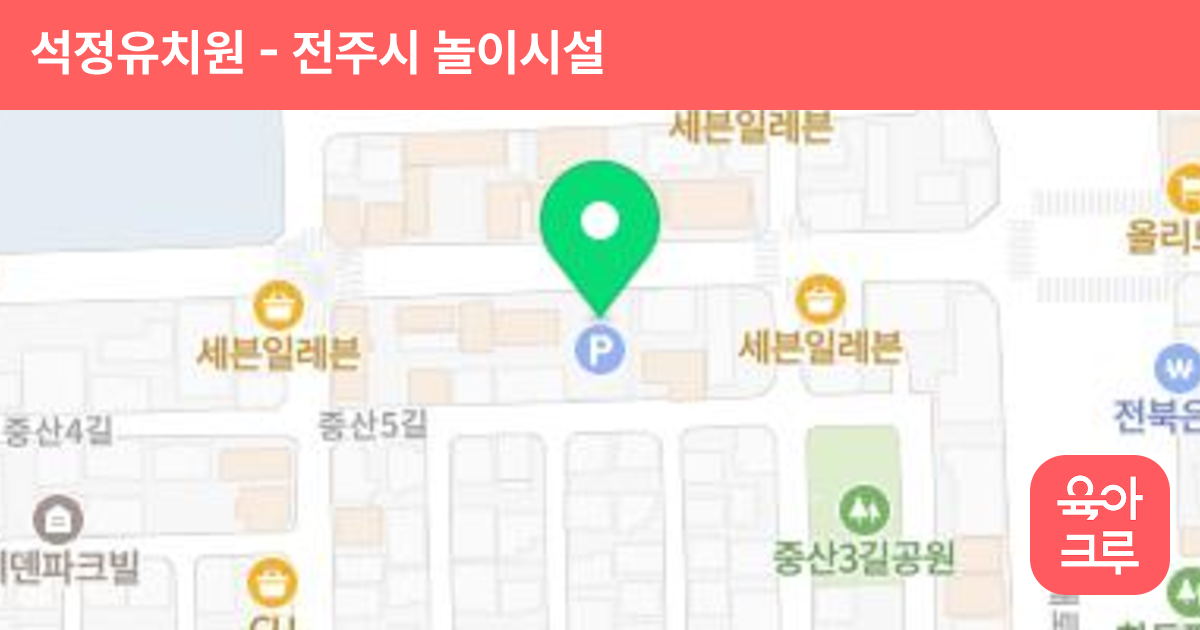 석정유치원 썸네일