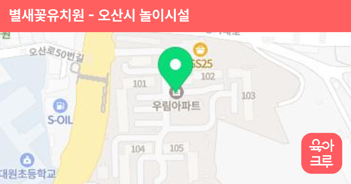 별새꽃유치원 썸네일