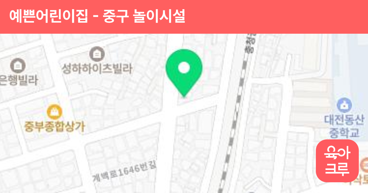 예쁜어린이집 썸네일