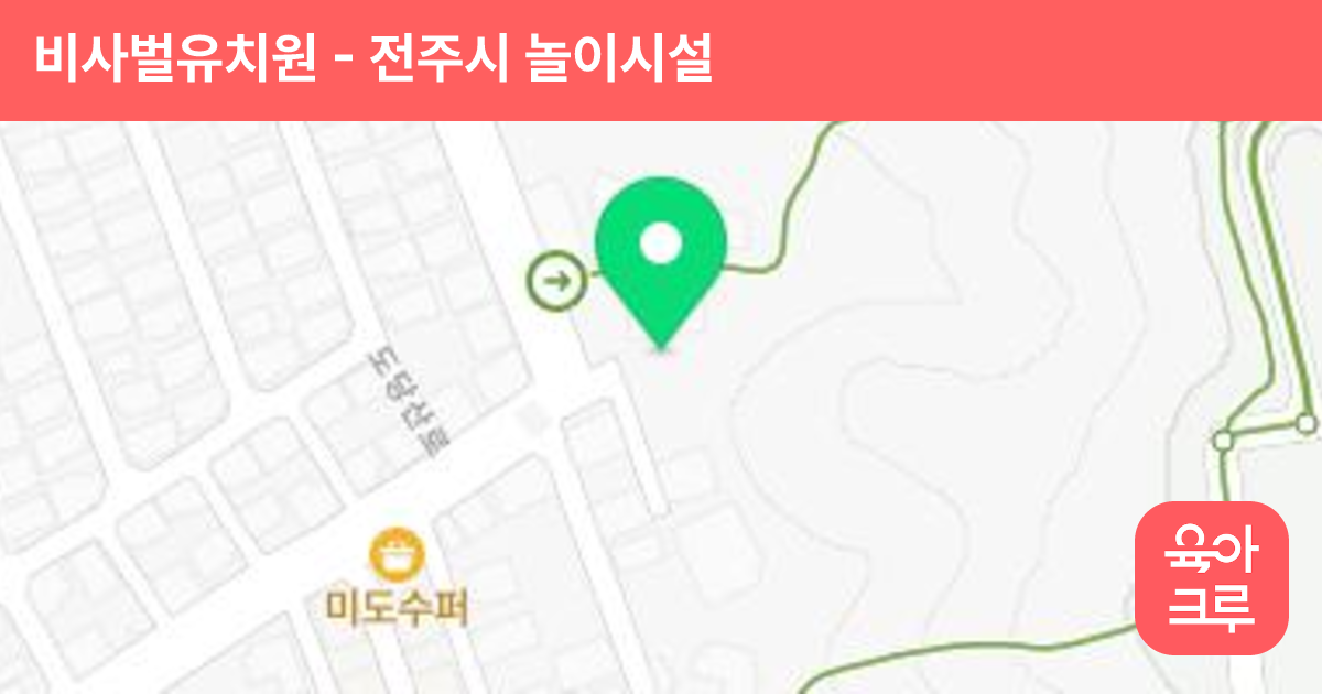비사벌유치원 썸네일