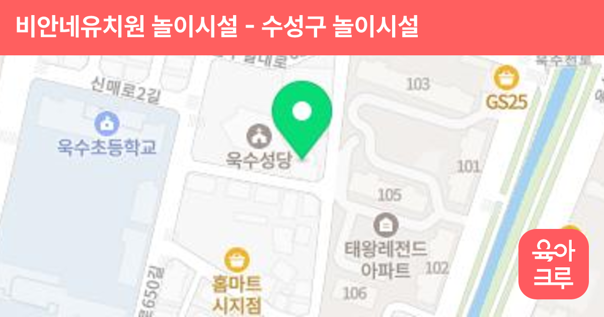 비안네유치원 놀이시설 썸네일