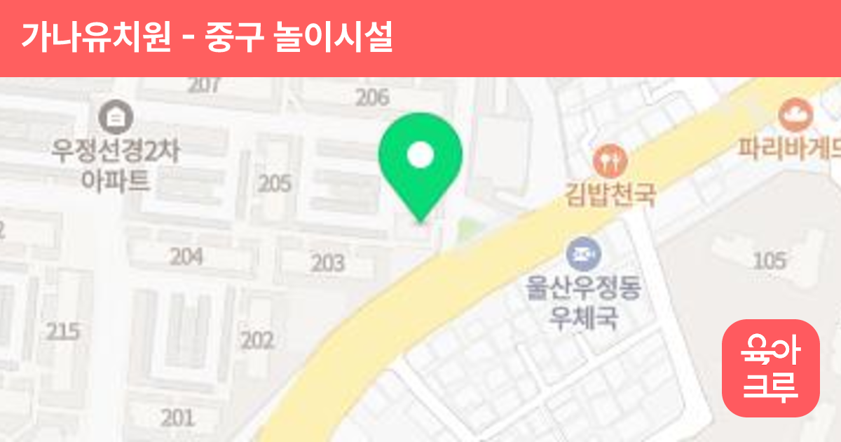 가나유치원 썸네일