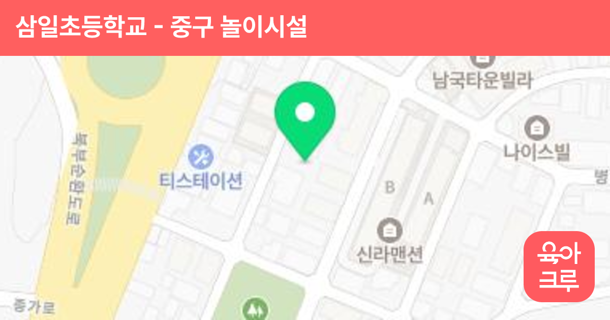 삼일초등학교 썸네일