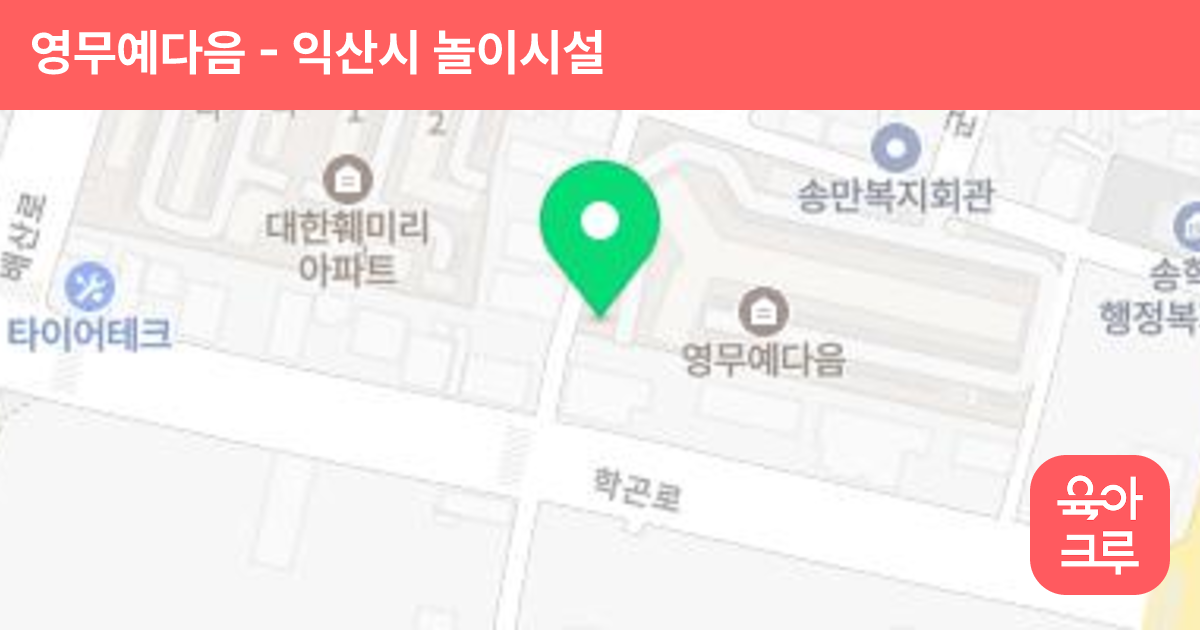 영무예다음 썸네일